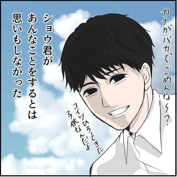 「ぼくは優等生」1-9