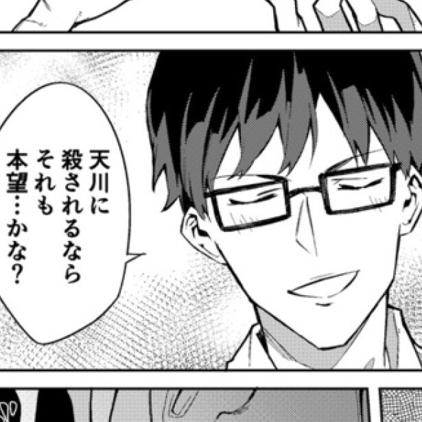 好きだから秘密も守る！殺されても本望！