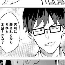 純愛とストーカーの境界線とは？「俺は断じてストーカーではない!!」すれ違い男女のコント劇に爆笑必至【作者に聞く】