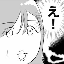 「奥様には内緒で…」ハネムーンプランナーと夫が不倫!?幸せの絶頂から地獄へ落とされた妻の復讐劇にスカッとする【作者に聞く】