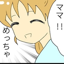 【おそろしい言葉】「親ガチャ」「上司ガチャ」…小学生の娘が放った「先生ガチャ」というパワーワードに驚愕【作者に聞いた】