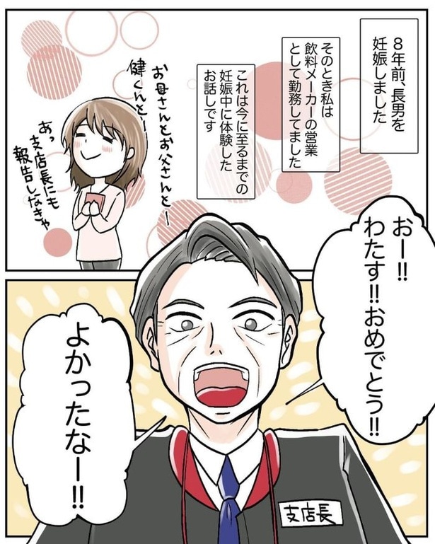 マタニティマークを付ける？付けない？04