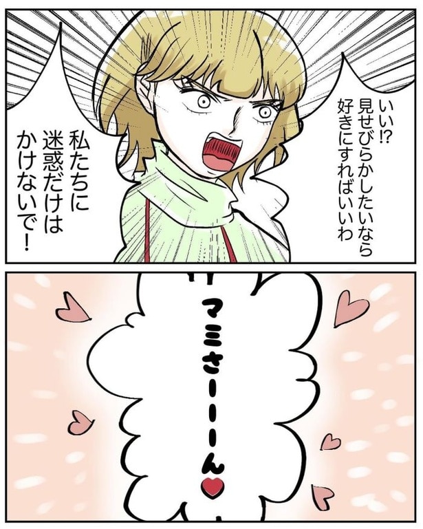 マタニティマークを付ける？付けない？21