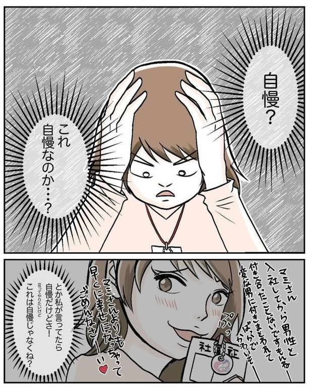 マタニティマークを付ける？付けない？17