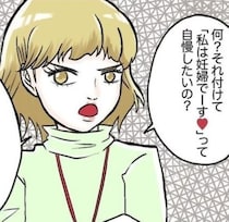 妊娠8週目にマタニティマークを付けたら「おめでとうってチヤホヤされたいの？」とチクリ！妊婦に配慮したくない先輩【作者に聞く】