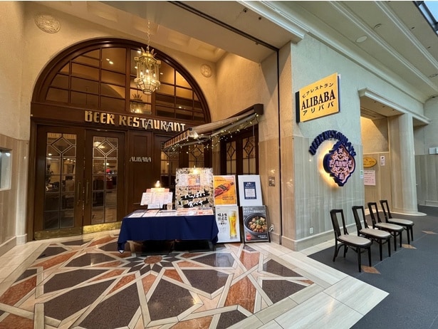 崎陽軒本店地下1階の人気ビアレストラン「亜利巴″巴″(アリババ)」
