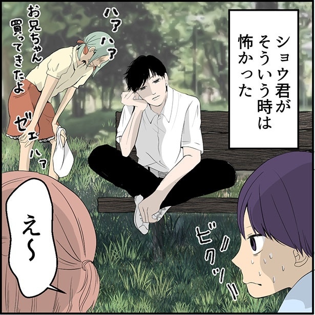 「ぼくは優等生」2-2