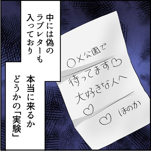「ぼくは優等生」2-5