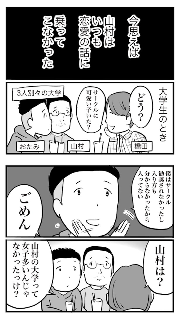 ド真面目な友達がキャバ嬢にハマった話5