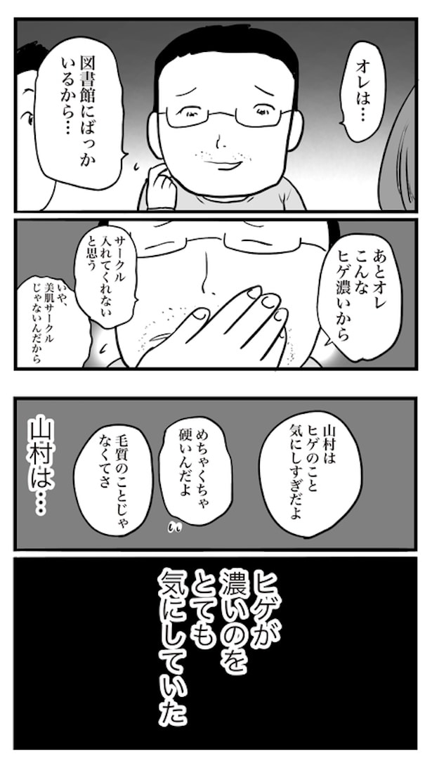 ド真面目な友達がキャバ嬢にハマった話6
