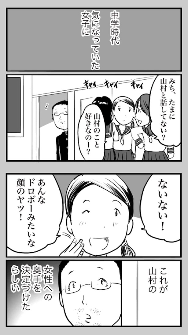 ド真面目な友達がキャバ嬢にハマった話7