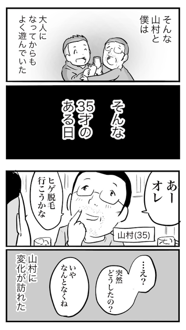 ド真面目な友達がキャバ嬢にハマった話8
