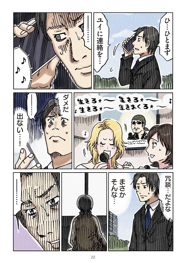 どちらかの家庭が崩壊する漫画4_22