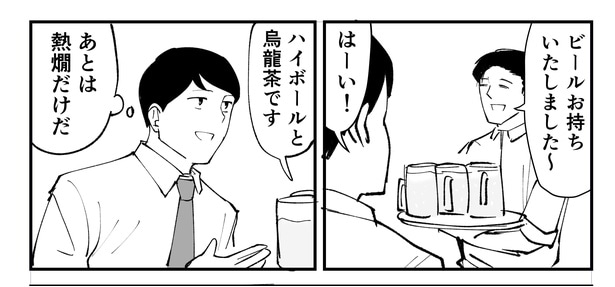 「恐らく誰の人生にも影響を及ぼすことはない僕のサラリーマン生活」episode11~幹事~(5/11)