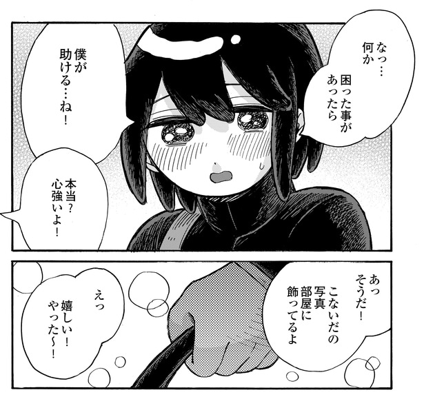 4話4-1