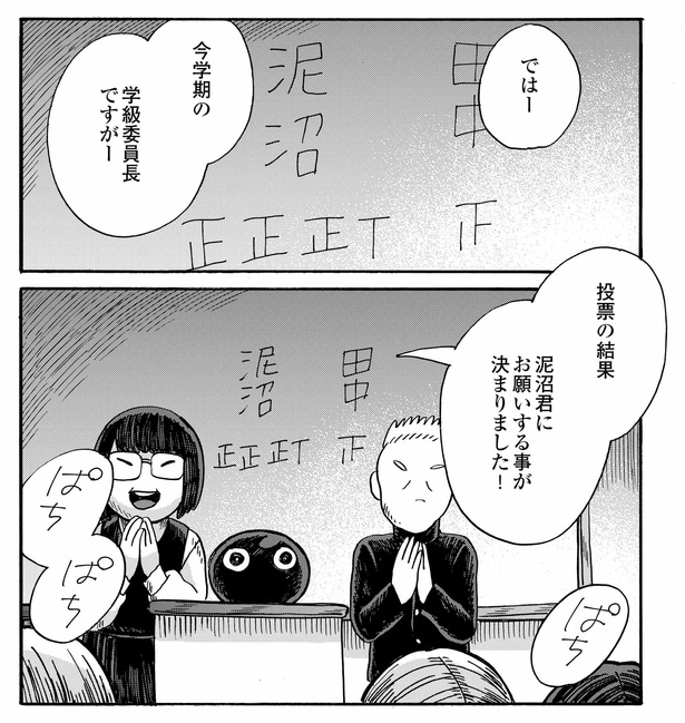 4話1-1