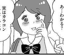 「おじさんと1時間ご飯を食べるだけで1万円」親の知らない間に足を踏み入れる恐怖、女子高生のリアルな“パパ活事情”にゾッ…【作者に聞く】