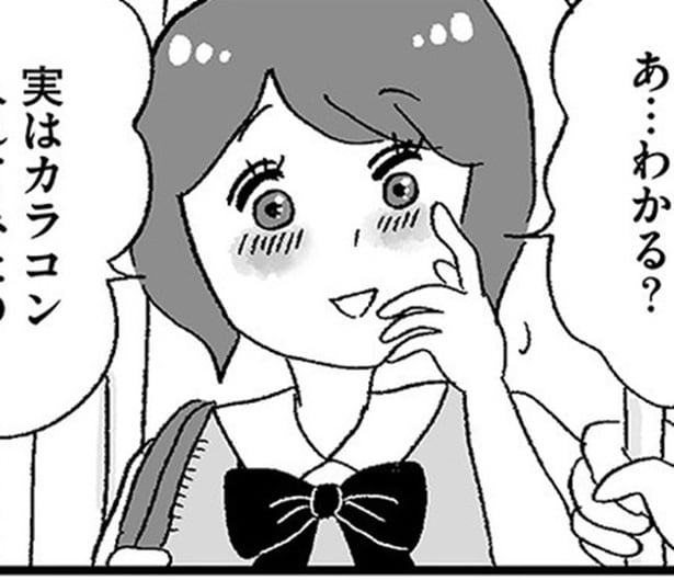 「おじさんと1時間ご飯を食べるだけで1万円」親の知らない間に足を踏み入れる恐怖、女子高生のリアルな“パパ活事情”にゾッ…【作者に聞く】