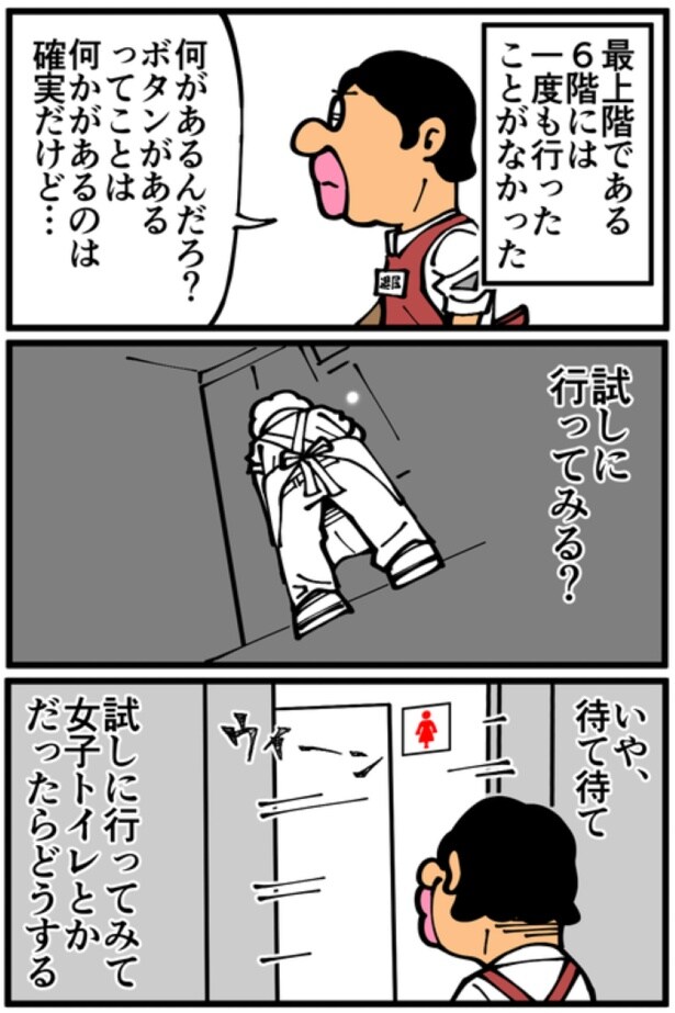 『バイト先でゾッとした時の話』03