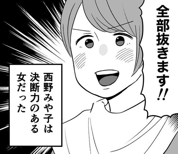 親知らずの抜歯を決意する主人公