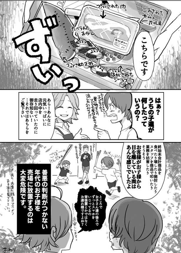 親の見ぬ間に04