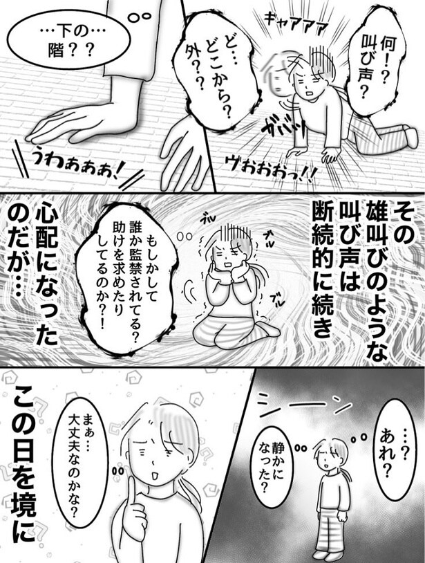 誰かアイツを_02