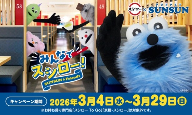 コラボ期間をチェック