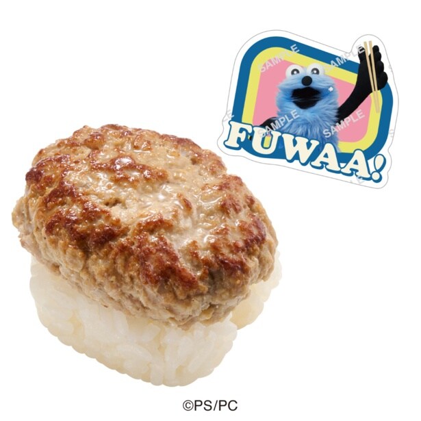 パペットスンスンコラボ限定ピック付き こだわりハンバーグにぎり(250円~)