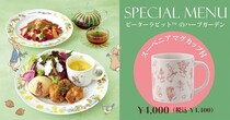 ピーターラビット(TM)ガーデンカフェ自由が丘にオンラインショップ限定の人気シリーズ「ハーブガーデン」が登場！SNS連動キャンペーンも