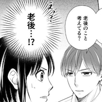 独身の老後資金はどうする？「婚活した方が…」の空気にウンザリした男女が行き着いた、リアルすぎる貯金相談とすれ違い【作者に聞く】