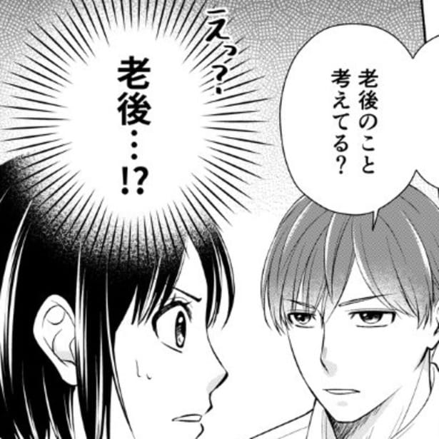 独身の老後資金はどうする？「婚活した方が…」の空気にウンザリした男女が行き着いた、リアルすぎる貯金相談とすれ違い【作者に聞く】