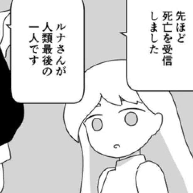 医者から宣告された寿命は「余命10万年」知り合いがどんどんいなくなる…残酷な10万年の人生を描いた感動作【作者に聞いた】