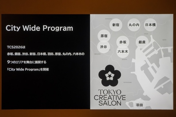赤坂、銀座、渋谷、新宿、日本橋、羽田、原宿、丸の内、六本木の9つのエリアを舞台に展開する「City Wide Program」を開催
