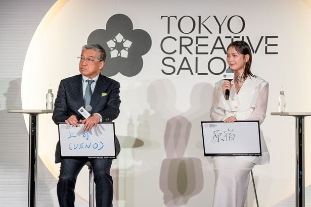 セッションの中盤に、「東京らしさ」や「東京の可能性」を感じるエリアについて、それぞれフリップで発表した