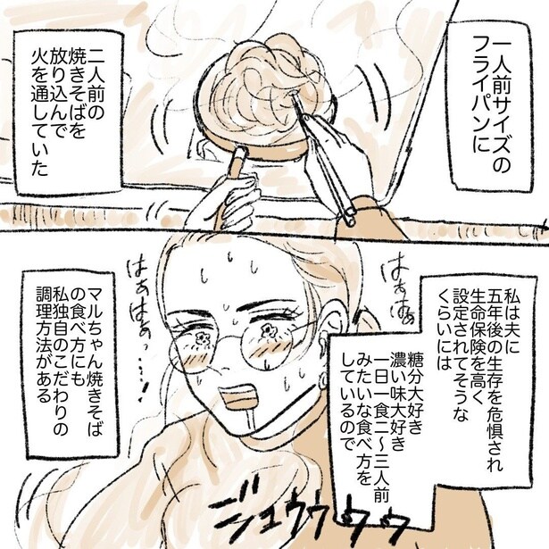 みりん致死量マルちゃん焼きそばは脳汁ドバドバ出るけど燃える話 2