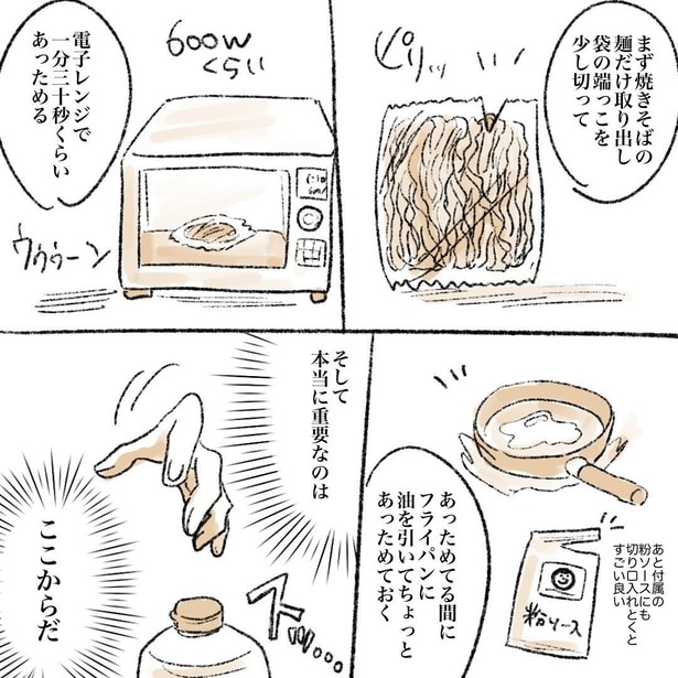 みりん致死量マルちゃん焼きそばは脳汁ドバドバ出るけど燃える話 3