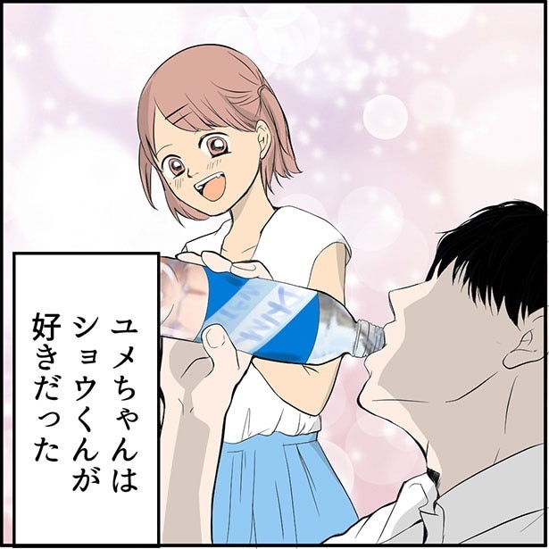 「ぼくは優等生」2-8