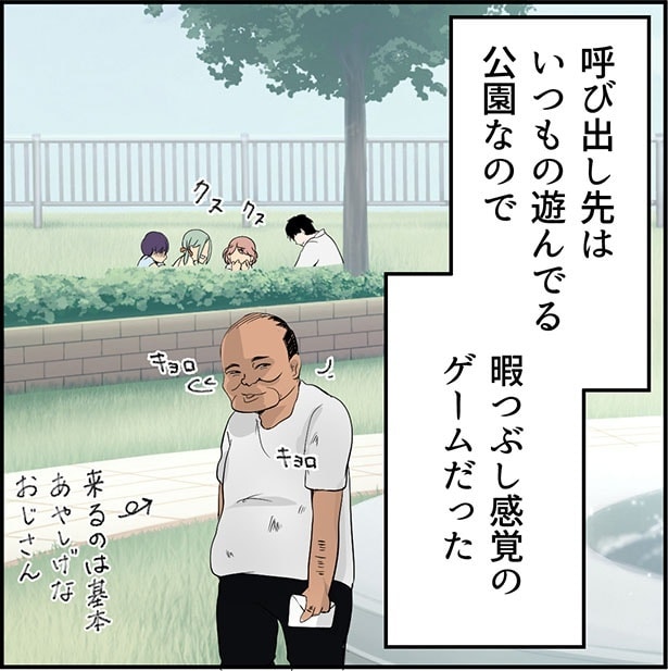 「ぼくは優等生」2-6