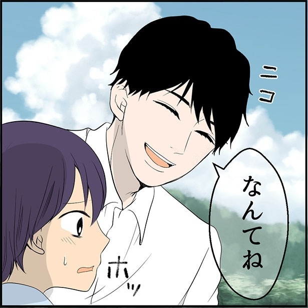 「ぼくは優等生」3-4