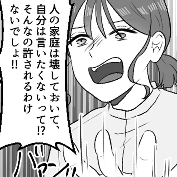 初対面の人間に、私が元カレに3股されていた過去を面白おかしく話す友人。デリカシー0の言動に絶句…／mamagirl傑作選