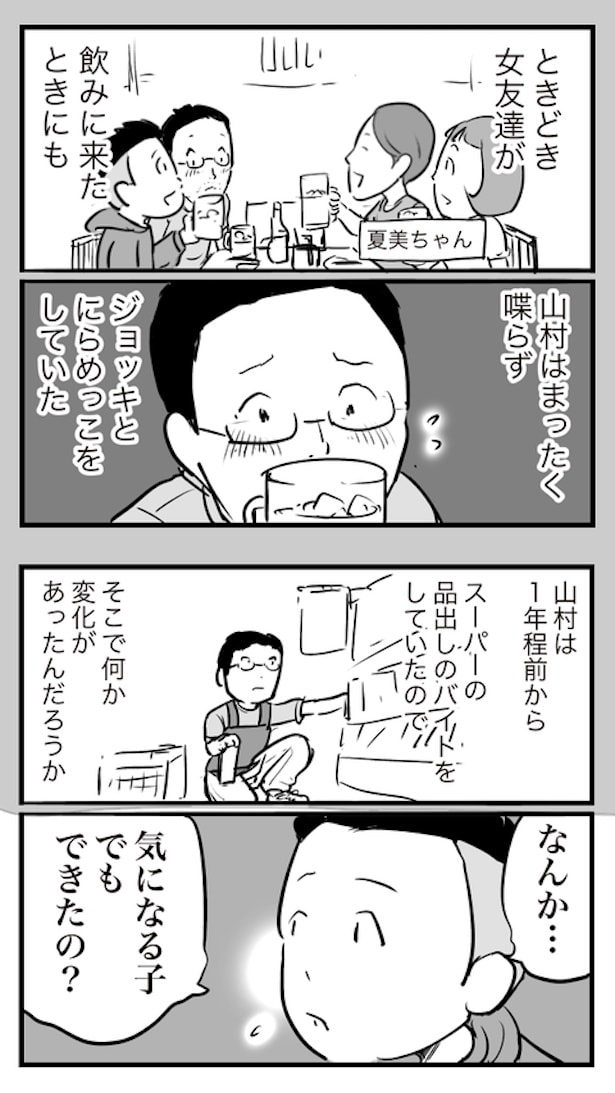 ド真面目な友達がキャバ嬢にハマった話10