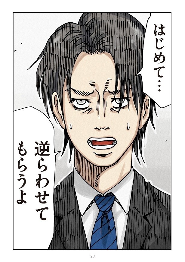 どちらかの家庭が崩壊する漫画4_28