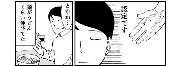 「恐らく誰の人生にも影響を及ぼすことはない僕のサラリーマン生活」episode12～タレ袋～(12/12)