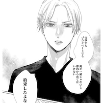 【漫画】「くれぐれも余計な外出をするなよ」束縛夫との生活で自分を失いかけた妻が選んだ、あまりにも危うい逃避行【作者に聞く】