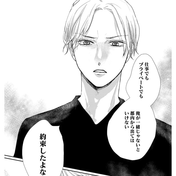 【漫画】「くれぐれも余計な外出をするなよ」束縛夫との生活で自分を失いかけた妻が選んだ、あまりにも危うい逃避行【作者に聞く】