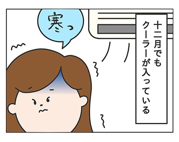 寒がりと暑がり_P04