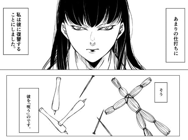 呪いは効くのでしょうか_P07