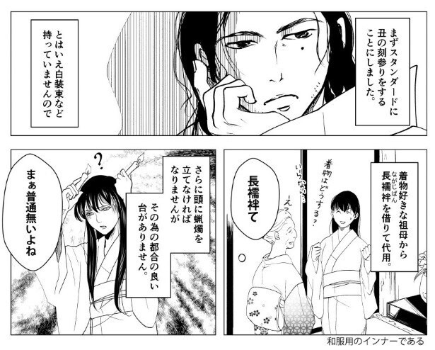 呪いは効くのでしょうか_P08