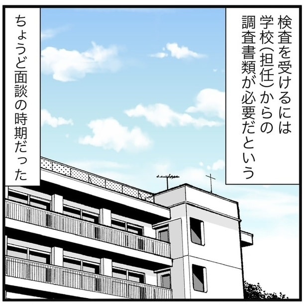 『娘のADHD疑惑・検査診断していない理由』23-1