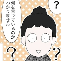 学校では優等生だけど娘はADHDでは？検査を受けると担任に伝えると「本気で言ってるんですか？」否定的返答【作者に聞く】